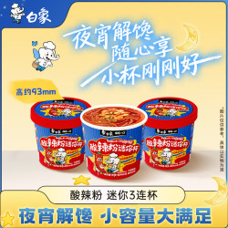 白象 酸辣粉 50g*3杯