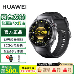 华为 手表WATCH GT6 Pro 黑色