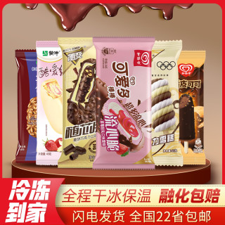 蒙牛 30支和路雪+蒙牛冰淇淋特惠组合 牛奶巧克力脆皮雪糕