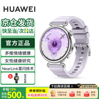 华为 手表WATCH GT6 41mm 流光紫