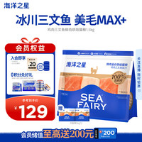 海洋之星 低温烘焙猫粮草莓鸡1.5kg
