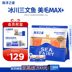 海洋之星 低温烘焙猫粮草莓鸡1.5kg