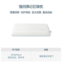 魅森 专用枕头睡眠深度养护睡觉低枕
