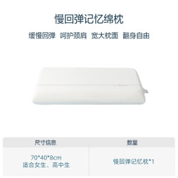 魅森 专用枕头睡眠深度养护睡觉低枕