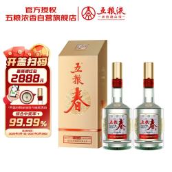 五粮液 五粮春第二代52度500ml*2瓶