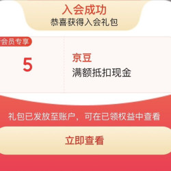 顺峰宝宝，入会5豆