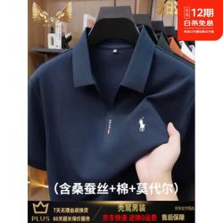 秃鹫含桑蚕丝高端男士T恤夏季新款中年商务休闲莫代尔短袖POLO衫男款 藏青色