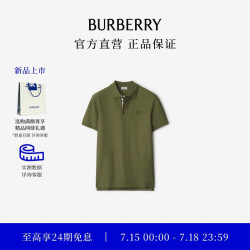 BURBERRY 男装 棉质 短袖 Polo 衫