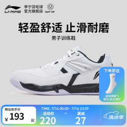 李宁 羽毛球鞋情侣款全能王V减震舒适包裹稳定支撑羽毛球运动训练鞋 白/黑 AYTM079-11  39.5