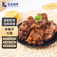 飞熊领鲜 老北京羊蝎子熟食五香味 2.4斤
