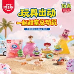 阿麦斯 玩具总动员甜甜圈罐·阿麦斯4D水蜜桃爆汁软糖24g
