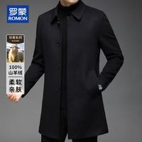 罗蒙 100%纯山羊绒毛呢大衣男秋冬季中长款翻领厚款羊绒大衣男风衣外套