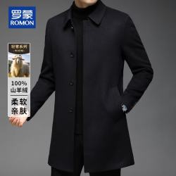罗蒙 100%纯山羊绒毛呢大衣男秋冬季中长款翻领厚款羊绒大衣男风衣外套