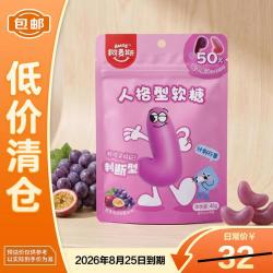 阿麦斯 人格型果汁软糖 葡萄+百香果45g*2