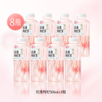 二次方 芳愈花草茶 玫瑰枸杞茉莉石斛茶无糖茶饮料 0糖0卡 500ml*8瓶