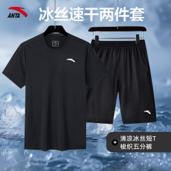 安踏 两件套 运动套装男夏季新款冰丝速干透气运动服父亲节爸爸套装