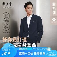 雅戈尔 男士西服秋季230款官方商务休闲可机洗羊毛西装外套男 220230F