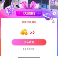 卡萨帝直播间抽3京豆，非必中