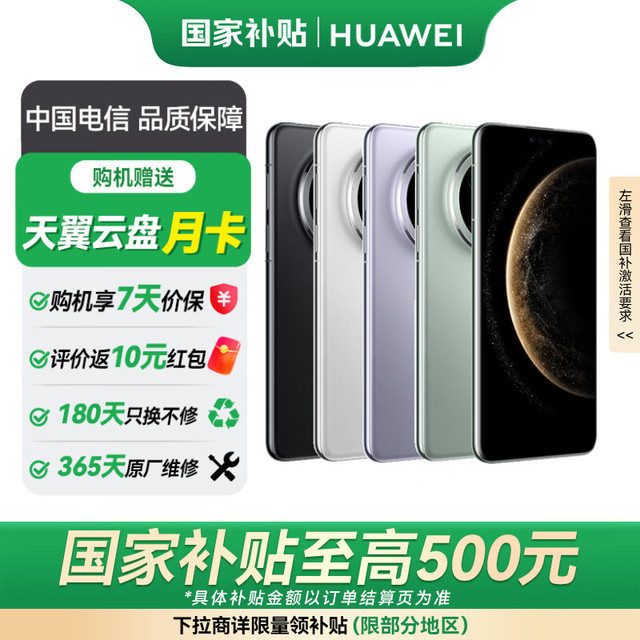 华为 Mate 70 Pro 优享版 鸿蒙智能手机 12GB+512GB 雪域白*