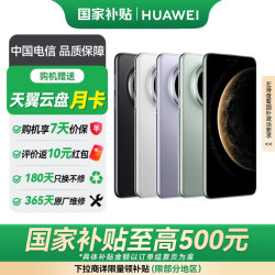 华为 Mate 70 Pro 优享版 鸿蒙智能手机 12GB+512GB 雪域白*