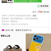 订单截图缩略图