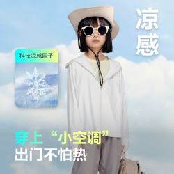 波司登 五折）夏户外防晒衣男女儿童防紫外线宽松透气凉感外套T40525130 浮云白8115 130/64
