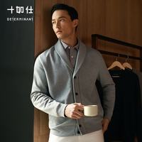 十如仕 SHIRUSHI 十如仕 男士羊毛衫外套 OW04-02