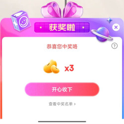 海尔直播间抽3京豆，非必中