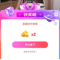 小熊直播间抽2京豆