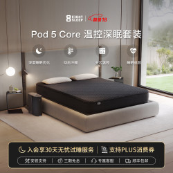 控温智能床套Pod 5 Core AI深睡眠监测床罩床笠多功能8Sleep Autopilot 标准版  1.5M x 2.0M