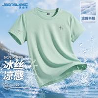 真维斯 冰丝短袖t恤男夏季网眼透气休闲百搭半袖男凉感速干上衣男
