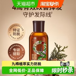 蜂花 九樽植萃固发防脱洗发露