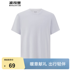 波司登 五折）短袖T恤男经典纯色圆领透气吸汗休闲运动简约百搭上衣内搭UPF100+ 浮云白8115 2XL 190/108A