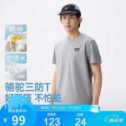 骆驼 户外运动短袖男士上衣夏季新款三防透气男款短袖t恤M16BA88104