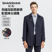 杉杉 高端风衣男中青年中长款纯色抗皱休闲无缝压胶父亲节外套