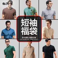 布先生 短袖T恤福袋 1件装 M码