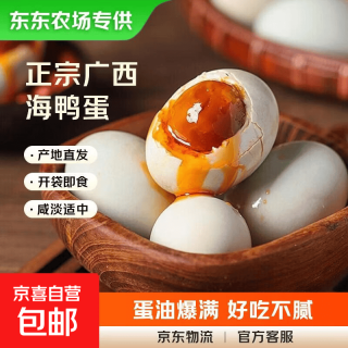 京东 东东农场 北海特大海鸭蛋 60g*8枚