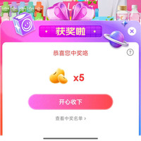 乐品乐茶直播间抽5京豆