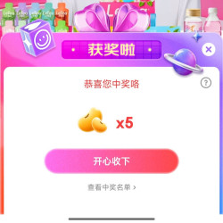 乐品乐茶直播间抽5京豆