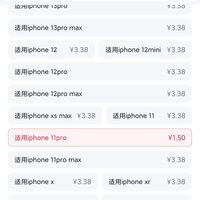订单截图缩略图