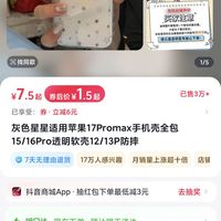 订单截图缩略图