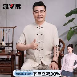 雅鹿 新款唐装男中老年爸爸夏季短袖套装新中式爷爷冰丝衬衫休闲两件套
