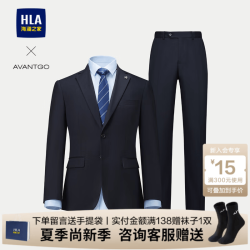 海澜之家 西服套装男装春秋季新款系列商务绅士宴会舒适上衣服男士结婚西装