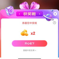 倍轻松抽2京豆