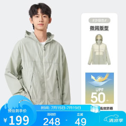 骆驼 男装防晒衣男士UPF50+冰感透气潮流户外皮肤衣M34BA6V081B