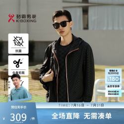 劲霸男装 男士户外商旅连帽茄克 NKXK2331