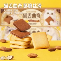 莎布蕾 猫舌曲奇饼干 54g*2+50g*3 夹心饼干