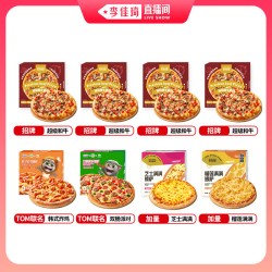 慕玛星厨 加热即食披萨半成品店