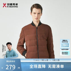 劲霸男装 男士秋冬白鸭绒棒球领时尚轻薄羽绒服男|BRDG3301 红咖 170/M