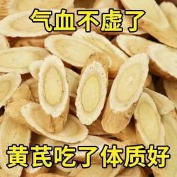 诚志堂 黄芪党参茶 特级 100g 袋装